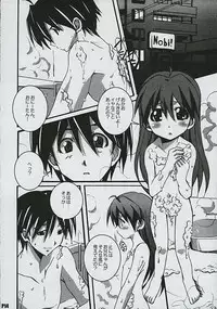 (C68) [Hacchakesou (PONPON)] Another Days (School Days)