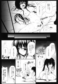 [MiguMigu-sou (Migumigu)] Kotegawa-san FullBurst!! (To Love-ru) [Digital]