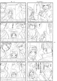 (C63) [VOLTCOMPANY. (Asahimaru)] Ai Buri (Guilty Gear XX)