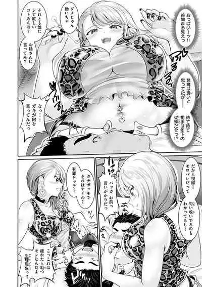 [Kasugano Tobari] Anata no, Choudai [Digital]