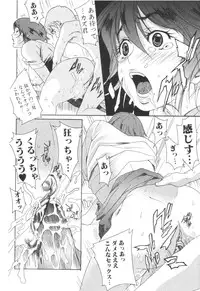 Jun-ai Kajitsu 2006-09