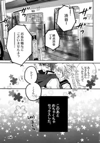 (C87) [EVE-SYA, Love Size (Tanaka Rin, Saiga Mayu)] YELLOWCHERRY,MIDNIGHTBLUE (VOCALOID)