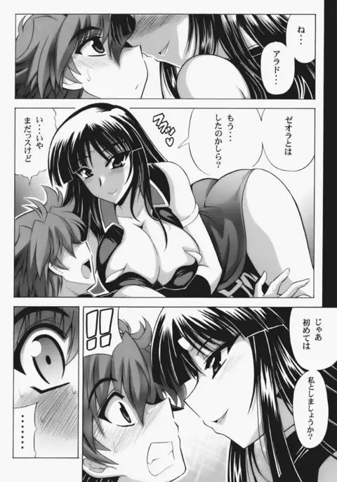 Super Robot Wars OG - Ouka Gensou