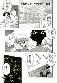 [Hindenburg] Natsu No Omoide - Memories of Summer