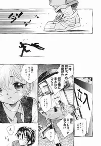 [Unno Hotaru] Shoujo no Ijou na Aijou