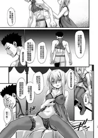 [Ruu Kikaku (Ruuen Rouga)] Kishi Danchou Kairakusu Nyoshin Henka ni Kusshita Kishi Ch. 4 [Chinese] [沒有漢化] [Digital]