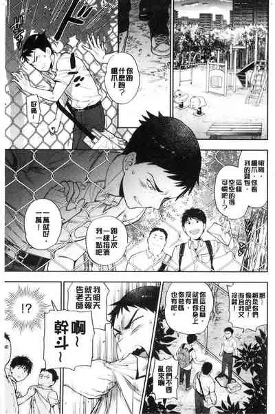 Doutei Otouto to Bitch Ane - The cherry boy with Bitch sister.