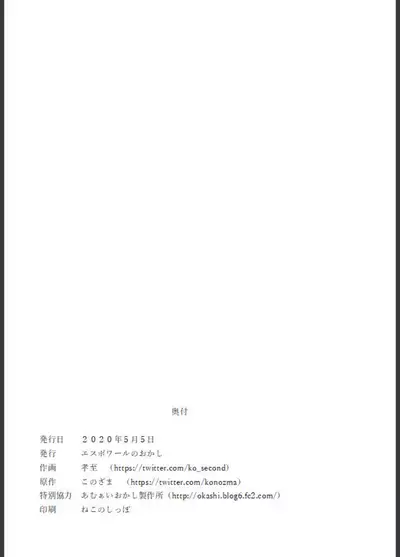 ShippuuTokunin Hayate