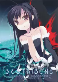 (C80) [Hacca Candy (Ise.)] BESTRIBUNE (Accel World)