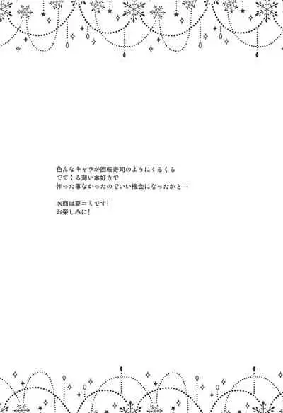 Artoria-gao Tokkou Bon