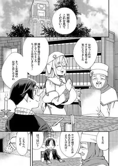 Kono Isekai ni wa 18-kin wa Sonzai Shimasen!