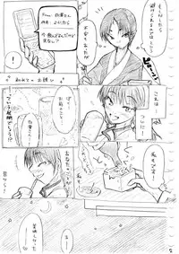 [冬奈] Karada kara Hajimaru Hanashi (Hoozuki no Reitetsu)