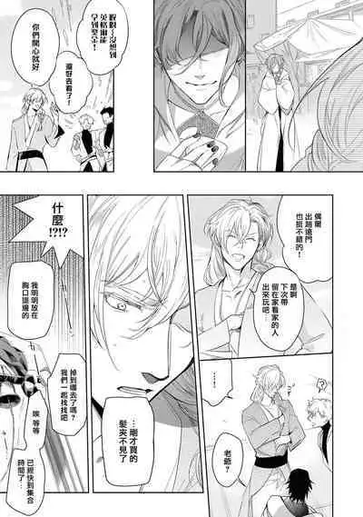 Sahara no Kuro Washi 2 side Alkil | 撒哈拉的黑鹫2 | 雨夜的月亮 前篇+后篇 | 第一夜 - 第四夜