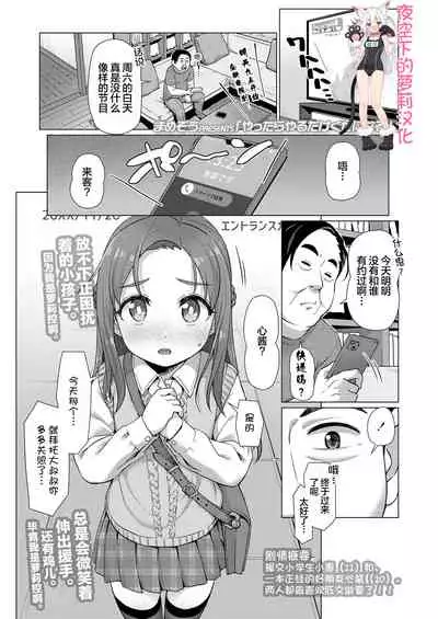 Yattara Yaru Dake Kuse Ni Naru