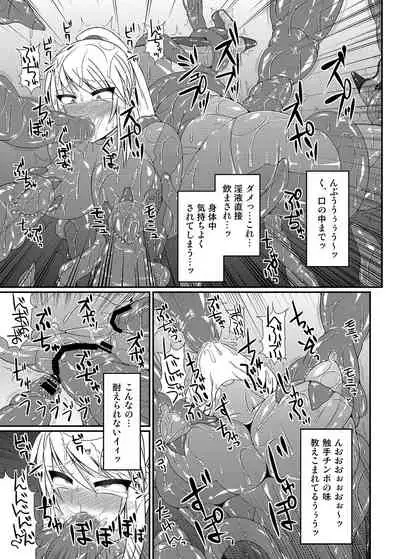 Kawaii Trainer mo Kinpatsu Bounty Hunter mo Matomete Gachihame Rape Return