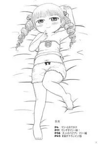 [BOOKS Takada (Yoshi-Puu)] Marie to Issho ni (Baby Princess)