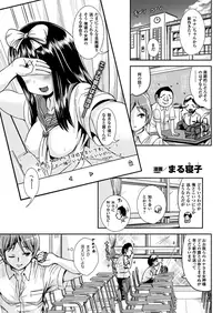 COMIC Unreal 2013-10 Vol. 45 [Digital]