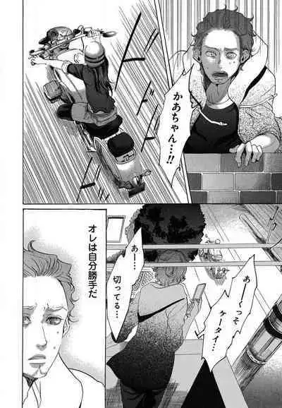 Kizutsukeru you ni Aishiaimashou 1-10
