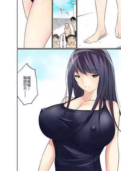 Manchira shiteru JK o Hakken shita node Gakuen Nai de Choukyou shite mita | 暴露狂女子高中生的日常生活 學校內的變態調教 Ch.1-26