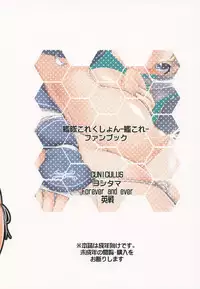 (C92) [CUNICULUS (Yoshitama, Eisen)] Kamoi to Ochiu. | Kamoi and Ochiu (Kantai Collection -KanColle-) [English] {doujins.com}