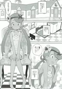 [COUNTER-CENSORSHIP (Ookami Uo)] Nangoku Enkou (Pokémon Sun and Moon) [2017-08-24]
