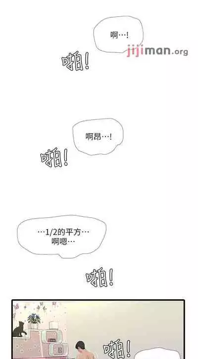 【周四连载】亲家四姐妹(作者:愛摸) 第1~58话