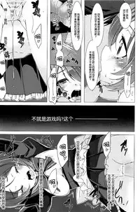 (SHT2012 Aki) [Waffle Doumeiken (Tanaka Decilitre)] WRONG ROUTE (Sword Art Online) [Chinese] [脸肿汉化组]