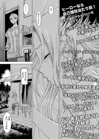 [Tamaki Nozomu] Uchi no Musume ni Te wo Dasu na! -Oyako Heroine Funtousu- Vol.2 [Digital]