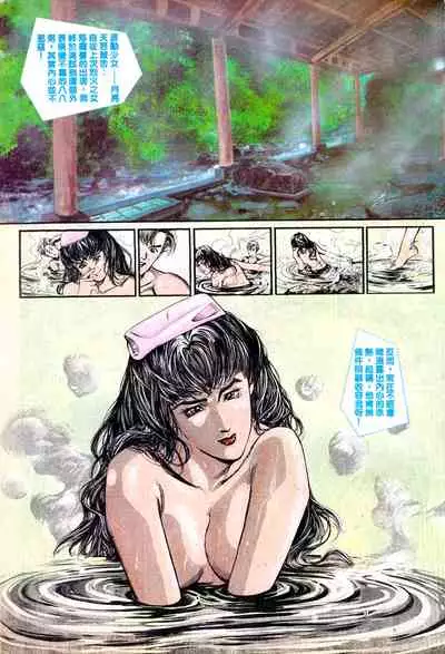 New A Moment of Romance~ Hadougirl (1/2)