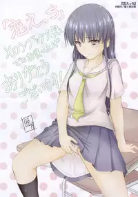 [Mutsuki] Koi Ecchi ~LoveH~