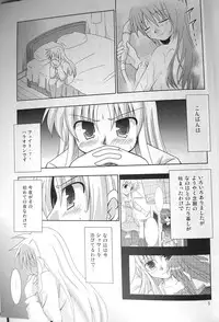 (C77) [Sagamani. (Sagami Inumaru)] Yogaakeru made (Mahou Shoujo Lyrical Nanoha)