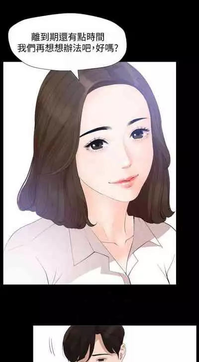 【周一连载】与岳母同屋(作者: 橘皮&黑嘿嘿) 第1~19话