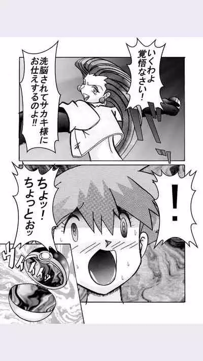 [Light Rate Port Pink] Aku no Soshiki e Kairaku Nyuudan Kyoufu no Sennou Ball (Pokémon)