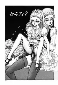 [DAPHNIA] Himitsu no Hanazono