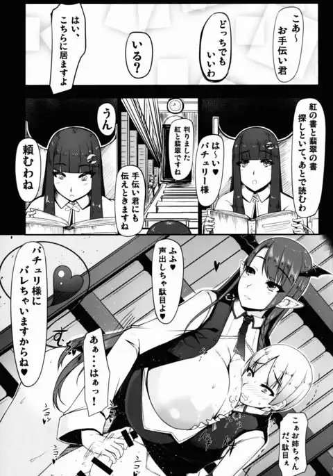 Youkai DOMINATION #Koakuma