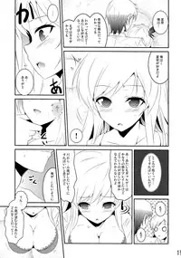 (C79) [MIX-EDGE (Arui Ryou)] Boku wa Nikushoku Kei Danshi (Boku wa Tomodachi ga Sukunai)