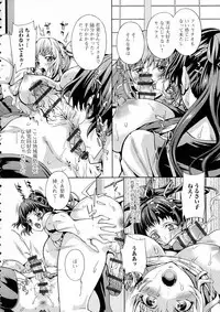 Futanari Tsunagari - Androgynos Sexual intercourse