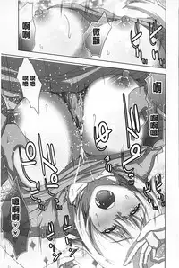 [Aoi Shou] Mousou Appli de XXX na Purei Shitemita | 用妄想APP來XXX的性遊戲試試看吧 [Chinese]