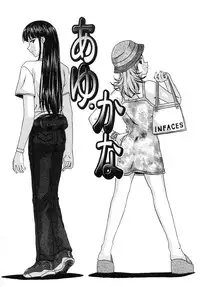 [Fuuga] Yuuwaku no Tobira - Door of Invitation