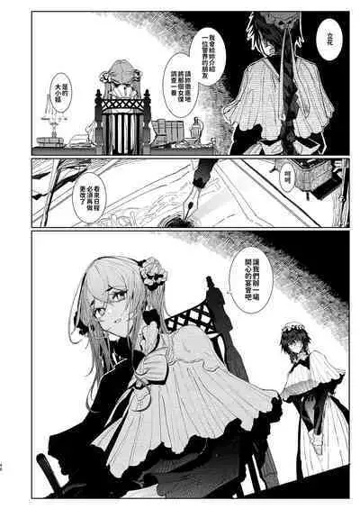 [Metro Notes (Tsumetoro)] Shinshi Tsuki Maid no Sophie-san 1~8 | 貼身女僕蘇菲 1~8 [本本力學實驗室] [Decensored] [Digital]