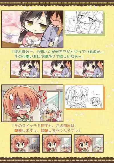 SABBAT OF THE WITCH OFFICIAL VISUAL FAN BOOK