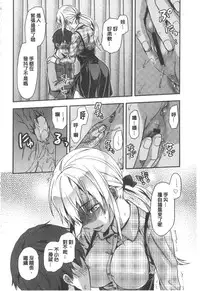 [Yuzuki N Dash] Ane Kyun! [Chinese]