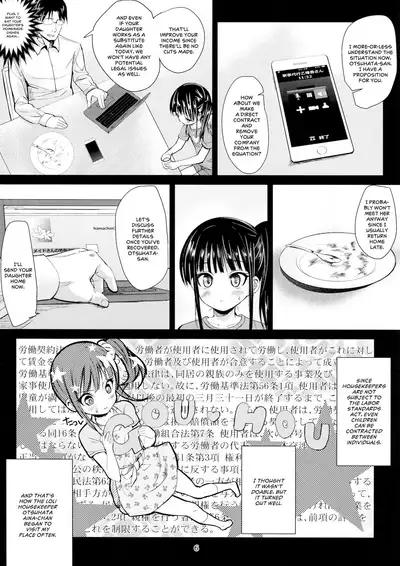 (C91) [Bizensiki Roroppu (Bizen)] JS Kaji Daikou (Gouhou) de Ecchigurashi [English] {Hennojin}