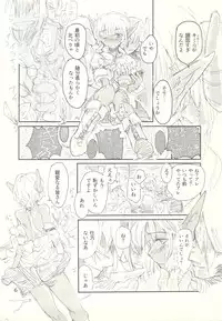 (C82) [Kurai Mori no Soko de (Hidematsu)] Kariudo Musume to Tsuno Hei-tachi no