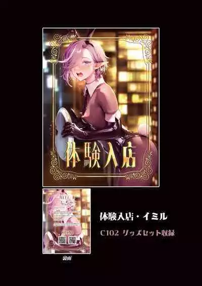 Isekai Otokonoko no Mesu Ochi Choukyoki Soushuuhen