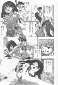 [Motozaki Akira] Ikenaikotokai