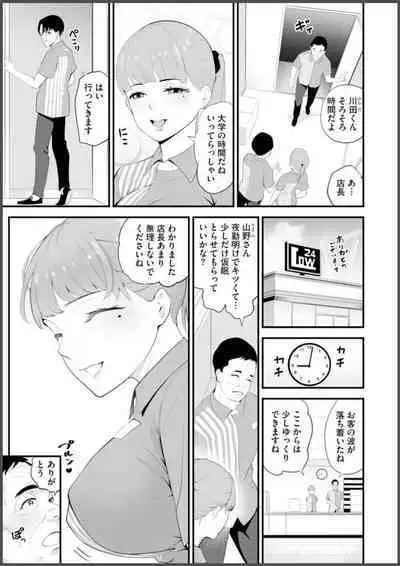 Convenience Store Married Woman Cuckolding: I Will be Fucked by the Old Store Manager Again Today