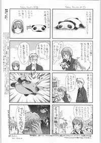 (C60) [Ganso Sonoda Ya] Chousen Ame Ver.19