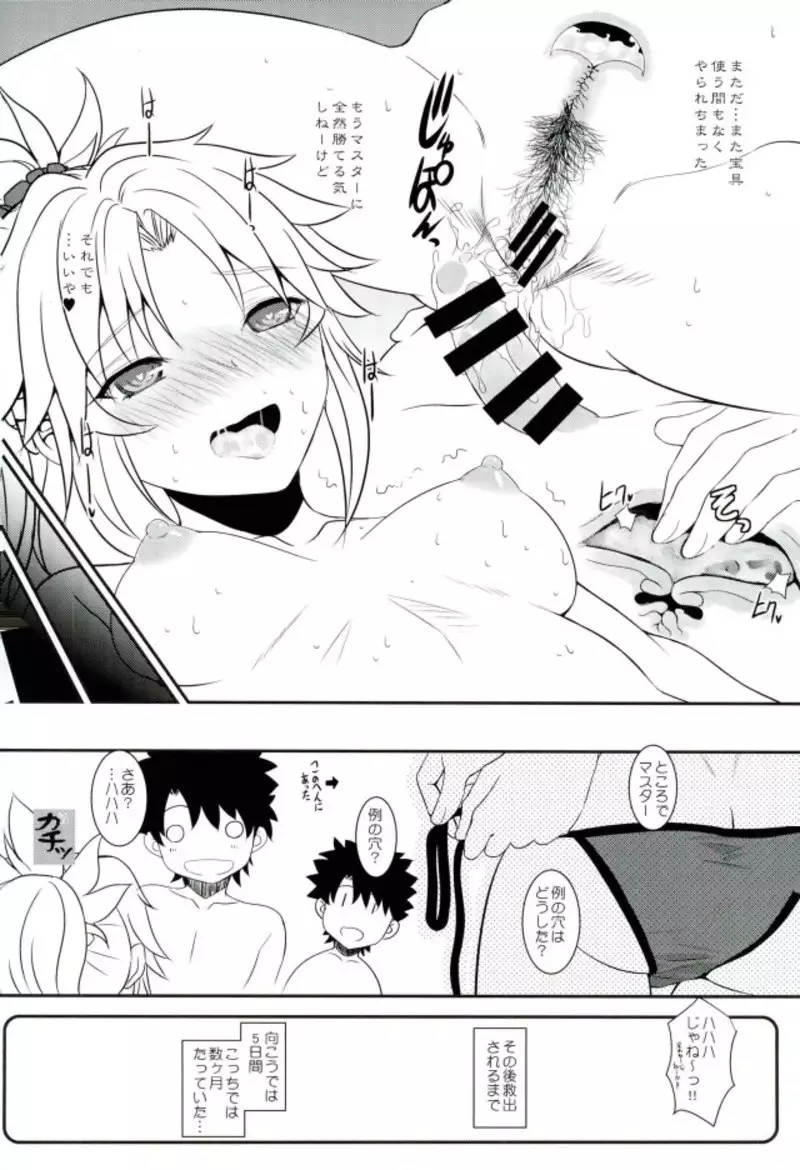 Master of Puppets VOL. 01