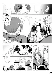 (C75) [Angyadow (Shikei)] Kanishino Soushuuhen (Haruka ni Aogi, Uruwashi no)